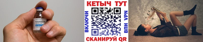 Кетамин VHQ  Черноголовка 