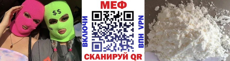 Меф мяу мяу Черноголовка