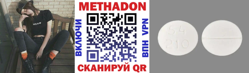 МЕТАДОН мёд  даркнет наркотические препараты  Черноголовка 